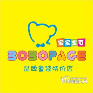 宝宝主页外贸童装特价店全国招商加盟火爆进行中……
