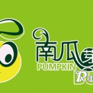 南瓜芽上品童装  欢迎您的考察与加盟！