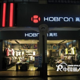 美誉度最高的服装品牌