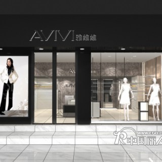 "雅维维AVIVI"女装—品味优雅时尚 享受美好现在！