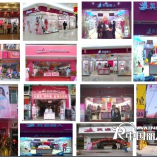 英姿丽人品牌内衣连锁,3-6万松开店，好内衣，好品牌