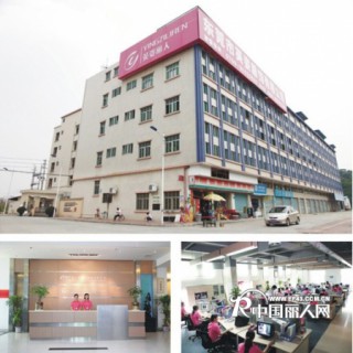 港英姿丽人国际有限公司全国内地招商&nbsp;代理&nbsp;加盟