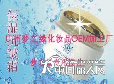 锁水霜OEM，补水霜，出水霜，散装化妆品，化妆品半成品供应，化妆品OEM加工
