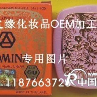 保美雅人参真珠膏, 保美雅真珠膏半成品，散装珍珠膏，珍珠膏OEM加工厂