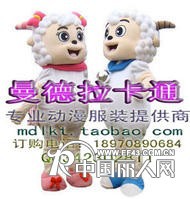 供应各种卡通服装、卡通人偶服装、行走卡通服装、毛绒卡通服装、美羊羊卡通服装