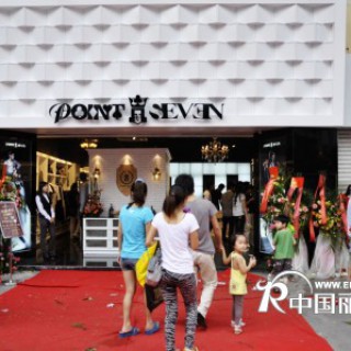 点柒男装，品牌男装加盟，时尚男装，个性男装，潮流男装