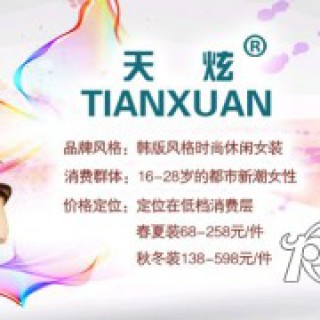 2011新款韩版品牌女装时尚短款卫衣诚招全国代理批发加盟商