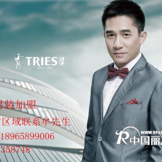 江苏省才子男装加盟