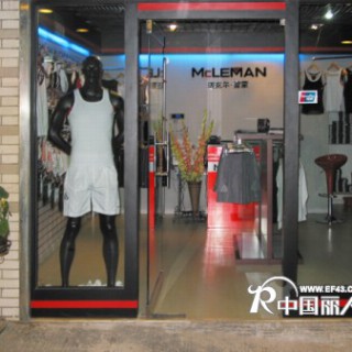 迈克尔雷蒙男士内衣诚邀您的加盟