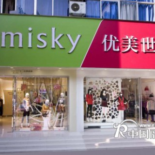 时尚品牌优美世界，诚邀加盟