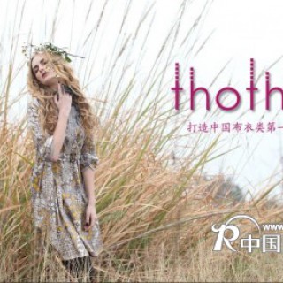 索思女装火爆招商中，期待您的加入