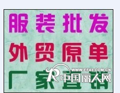 女装批发10件起批