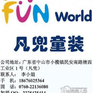 ★★★凡兜童装加盟&凡兜童装加盟&凡兜童装加盟★★★