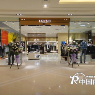 德国LOYOU男装2012品牌发布会诚邀您的光临