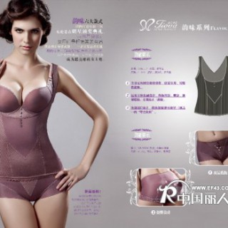 高端品牌内衣-体会完美