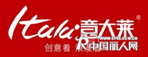 意大莱内衣网络分销火爆招商
