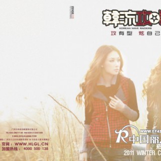 共赢人生秋冬装“韩流攻略服饰”火爆招商中