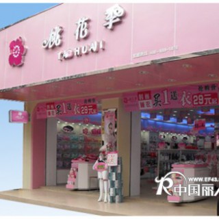 桃花季品牌内衣，全国火爆加盟中