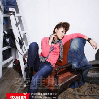 牛仔裤连锁