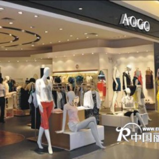 深圳市媪尔戈服饰有限公司