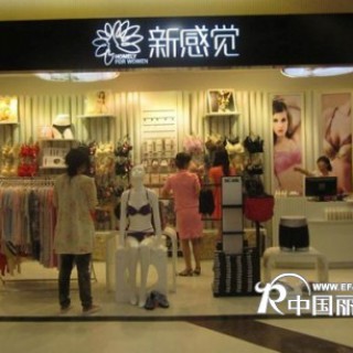 劲爆夏装，火爆登场新感觉品牌折扣女装