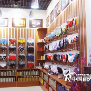 诚邀你加盟广州雅奥男士品牌内衣助你成功