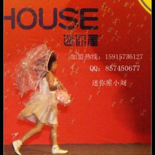 迷你屋-2011年秋冬订货会于6月7号正式开展