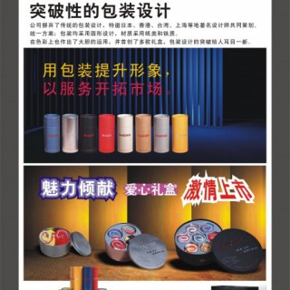 中国血统，源自YAAO雅奥男士内衣的力量