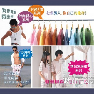 YAAO雅奥品牌男士内衣全国"千城千店计划”全面召集中