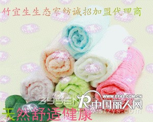竹宜生生态家纺诚招加盟代理商