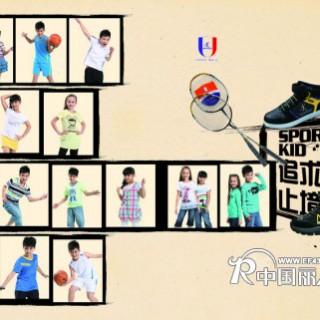 越位少年装全新VI形象正式发布