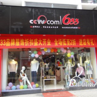 全国免费热线 020-23326373 玛娃服饰集团