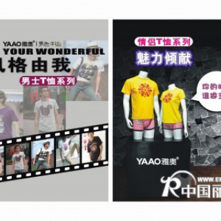 雅奥男士内衣专卖一个方兴未艾的巨大商机