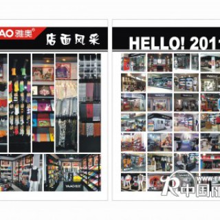 雅奥品牌男人内裤 享受低腰的性感