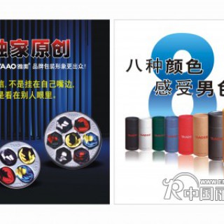 雅奥品牌男士内衣加盟理由