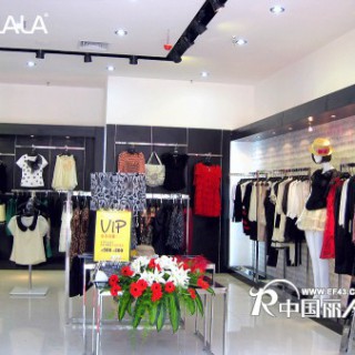 BALALA品牌女装带您走进财富