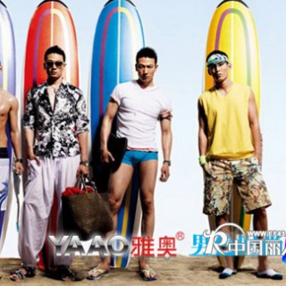 雅奥品牌男士内衣男士健康选择，彰显男士自信与尊荣