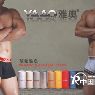 雅品牌奥男士内裤男人的品味