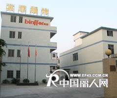 binffer韩国变色服饰诚招加盟，代理