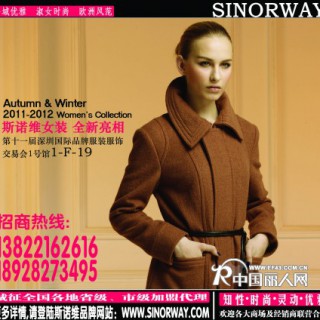 斯诺维SINORWAY正在进行全面拓展招商