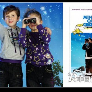 强劲风暴迷你屋童装精品上市