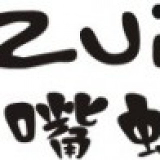 走进榕城，翘嘴蛇为海峡两岸大一统默默祝福