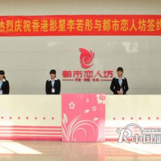 都市恋人坊火爆招商中~~~~~~~