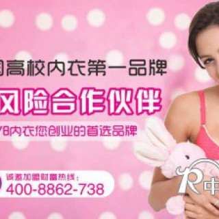 内衣品牌加盟