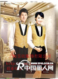 上海酒店服装定做 饭店工作服定做 上海酒店制服订做