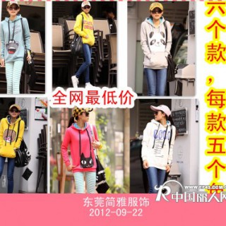 长期供应展销会便宜服装货源批发冬季展销会服装货源供货商