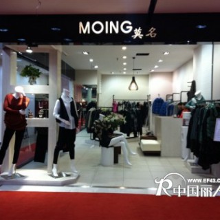 知性美女新选择！-----“香港莫名”时尚品牌女装-库存清仓