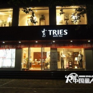 才子男装-2012年在“浙江省”火热招商中