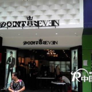 点柒，时尚，商务，韩版，修身男装，点七男装