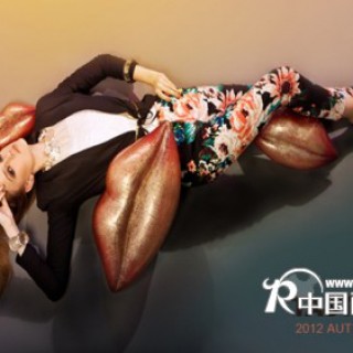 时尚品牌女装  品味缘 女装 诚邀你的加盟